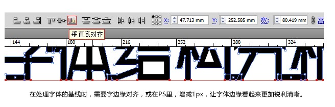 探討banner中的字體結(jié)構(gòu)