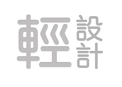 
淺談產(chǎn)品界面視覺上的輕設(shè)計