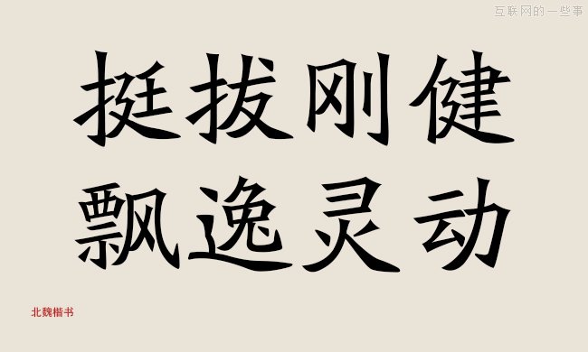 字體的性格——優(yōu)秀的字體能傳遞情感！,