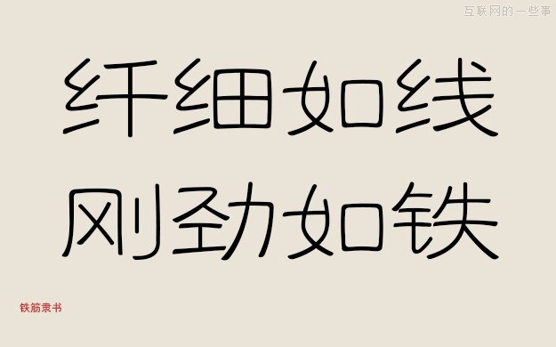 字體的性格——優(yōu)秀的字體能傳遞情感！,