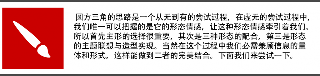 晉小彥視覺設(shè)計(jì)系列文章（三）：圓、方、三角,互聯(lián)網(wǎng)的一些事