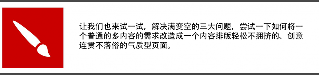 晉小彥視覺(jué)設(shè)計(jì)系列文章（四）：欲擒故縱,互聯(lián)網(wǎng)的一些事