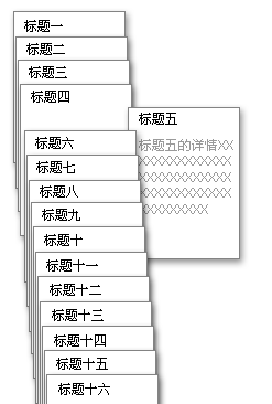 交互設(shè)計：從詳情頁返回列表頁，應(yīng)該是回到頂端還是回到原地？,互聯(lián)網(wǎng)的一些事