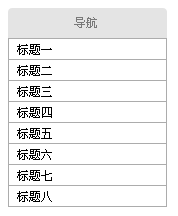 交互設(shè)計：從詳情頁返回列表頁，應(yīng)該是回到頂端還是回到原地？,互聯(lián)網(wǎng)的一些事