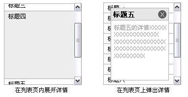 交互設(shè)計：從詳情頁返回列表頁，應(yīng)該是回到頂端還是回到原地？,互聯(lián)網(wǎng)的一些事