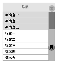 交互設(shè)計：從詳情頁返回列表頁，應(yīng)該是回到頂端還是回到原地？,互聯(lián)網(wǎng)的一些事