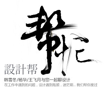 
【設(shè)計幫幫忙】第四期視頻 - 如何做練習(xí)