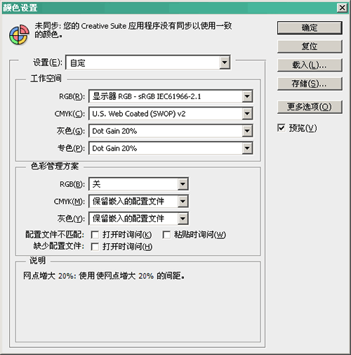 UI設計photoshop配置技巧