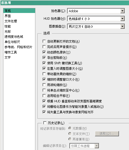 UI設計photoshop配置技巧