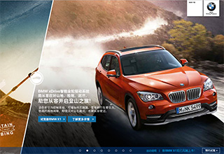 BMW X1自由島行動(dòng)