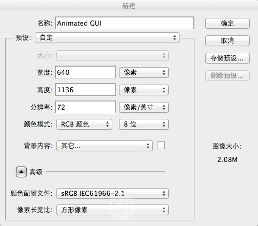 使用Photoshop構(gòu)建動態(tài)演示GIF動畫