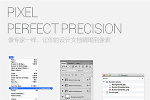 
pixel perfect precision-讓你的設(shè)計(jì)精確到像素