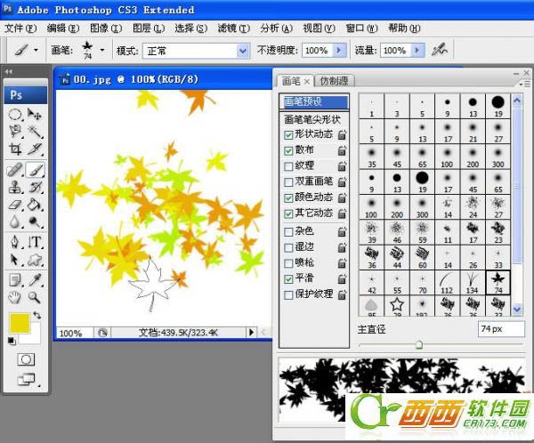 
ps怎么使用畫筆工具？