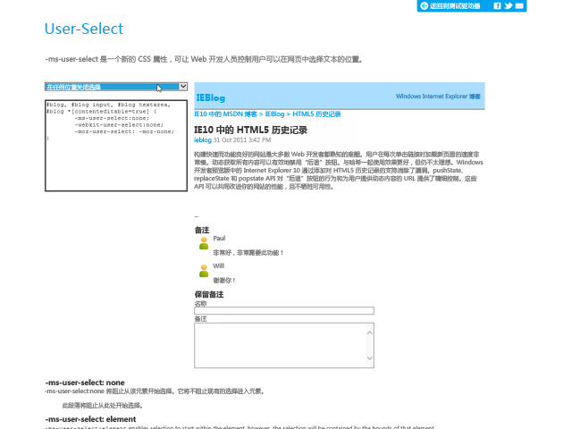 
利用CSS實(shí)現(xiàn)禁止雙擊選擇頁面內(nèi)容的實(shí)例展示