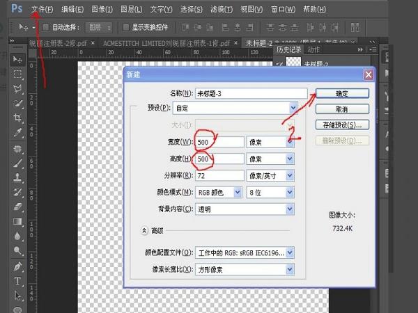 
PS制作淘寶圖片透明水印文字裝修教程