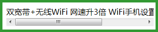 用滾動條查看其余文字