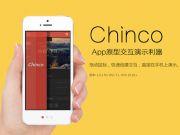 一款超簡單實用的交互設計工具 — 摩客串串Chinco