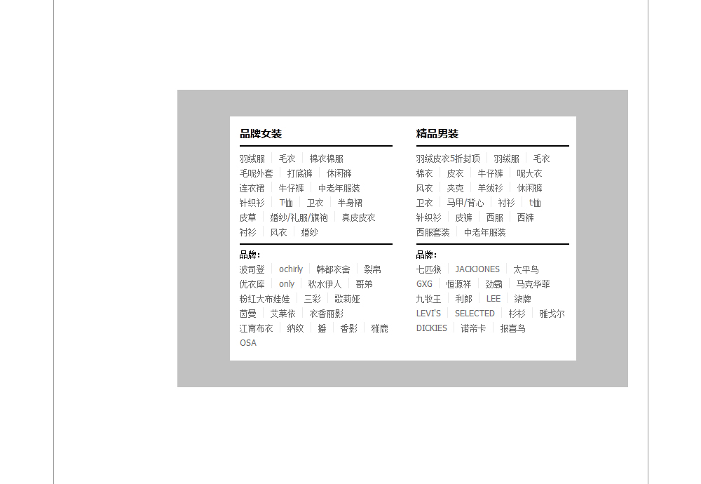 網(wǎng)頁設計中的視覺層次