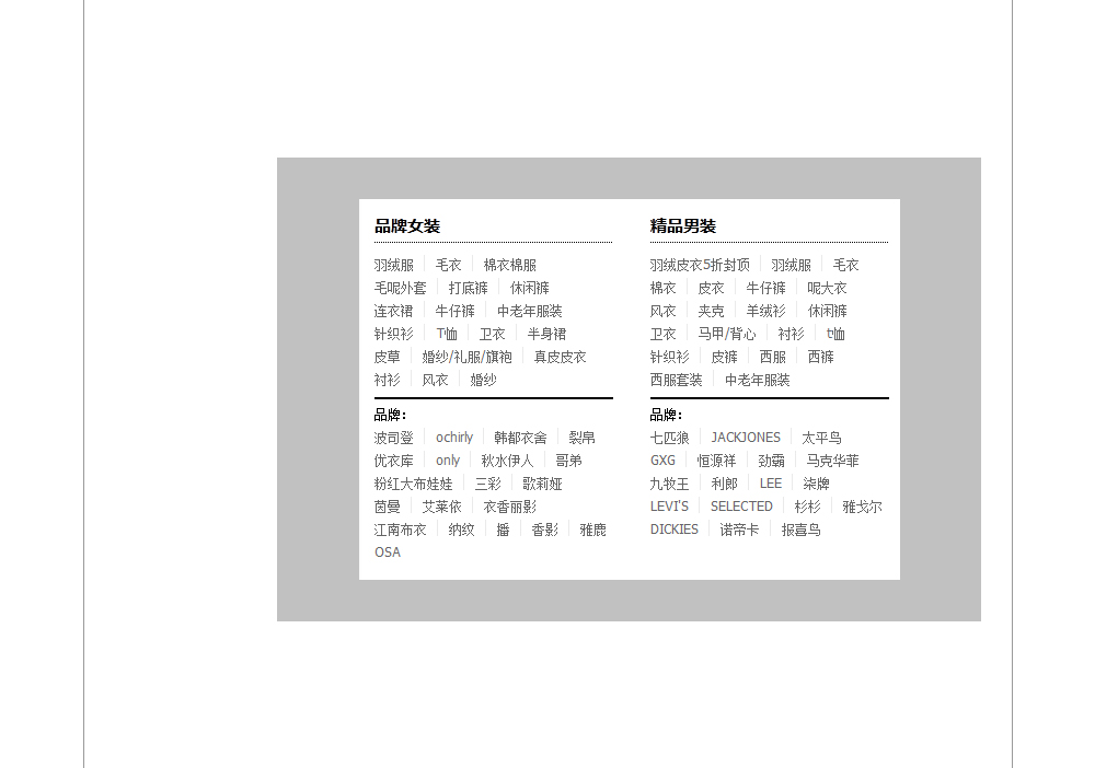 網(wǎng)頁設計中的視覺層次