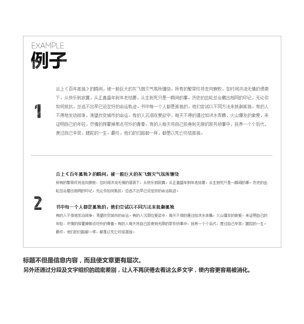 網(wǎng)頁設計中的視覺層次