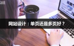 
如何搞定大圖設計技巧？