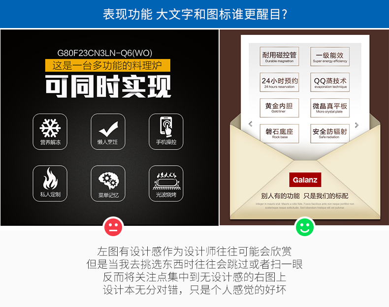 干貨推薦！電商詳情頁對比分析活動信息、圖標(biāo)與圖片、檔位展現(xiàn)等