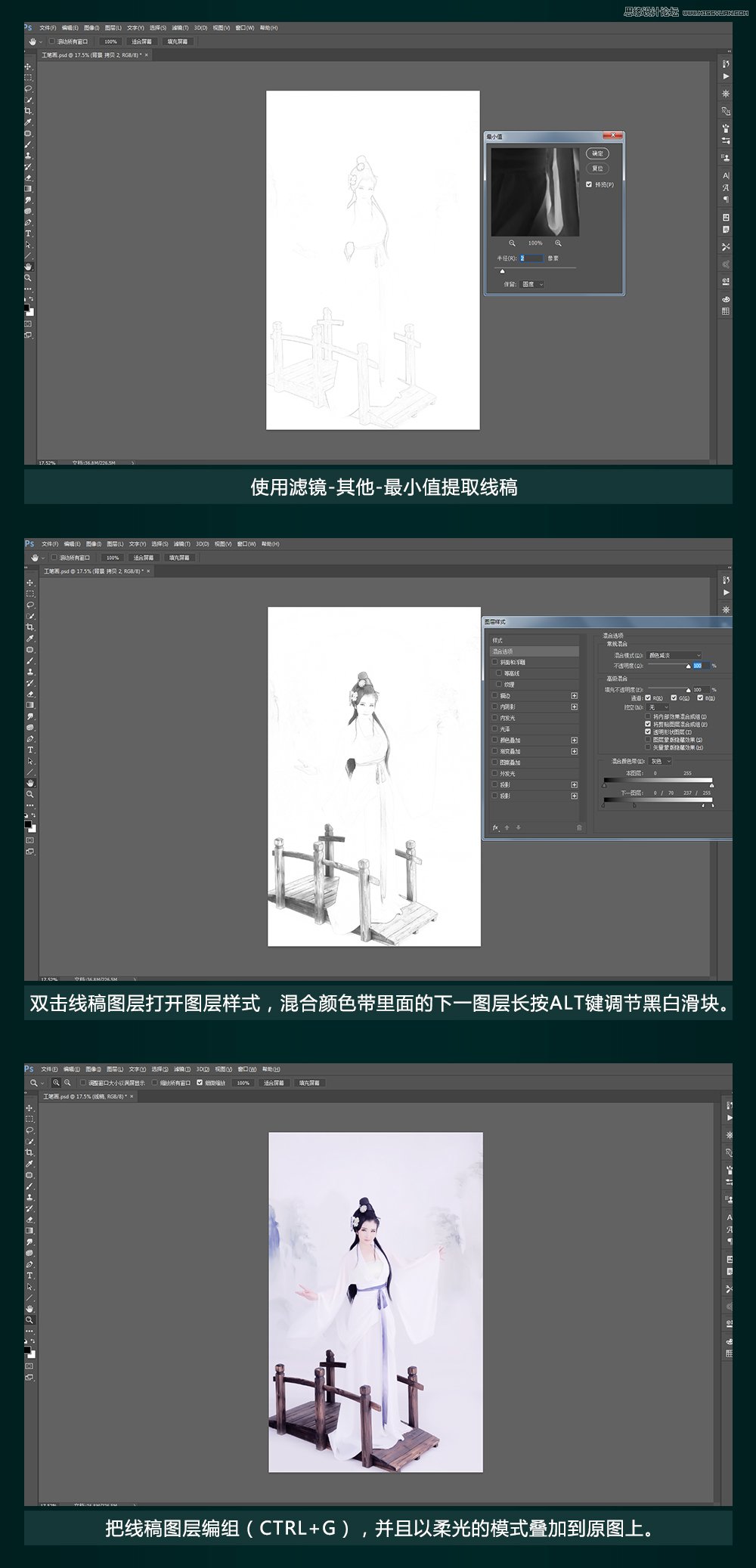 Photoshop制作中國(guó)風(fēng)古典主題工筆畫(huà)人像結(jié)果,圖趣網(wǎng)