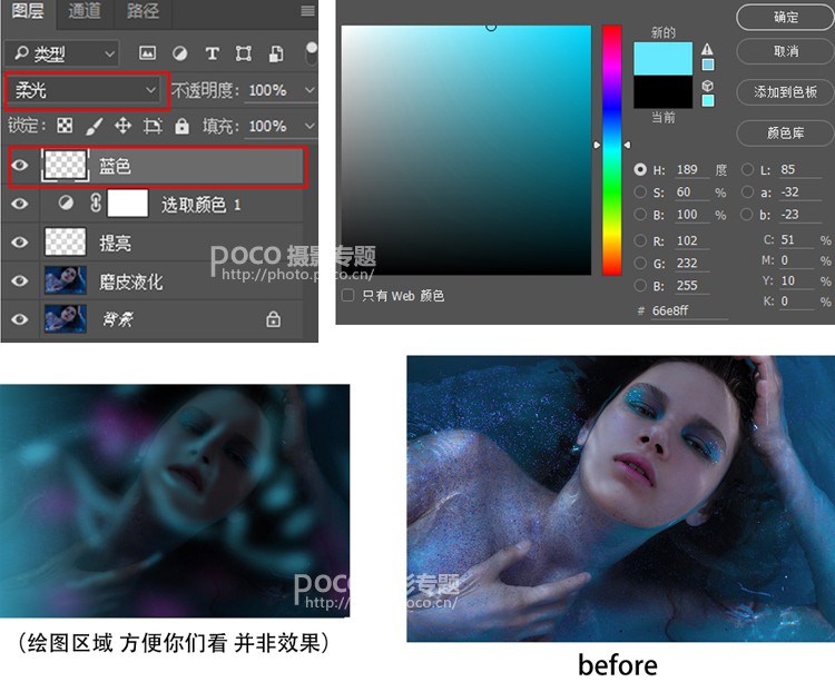 Photoshop調(diào)出藍(lán)色唯美主題效果的水中模特,圖趣網(wǎng)