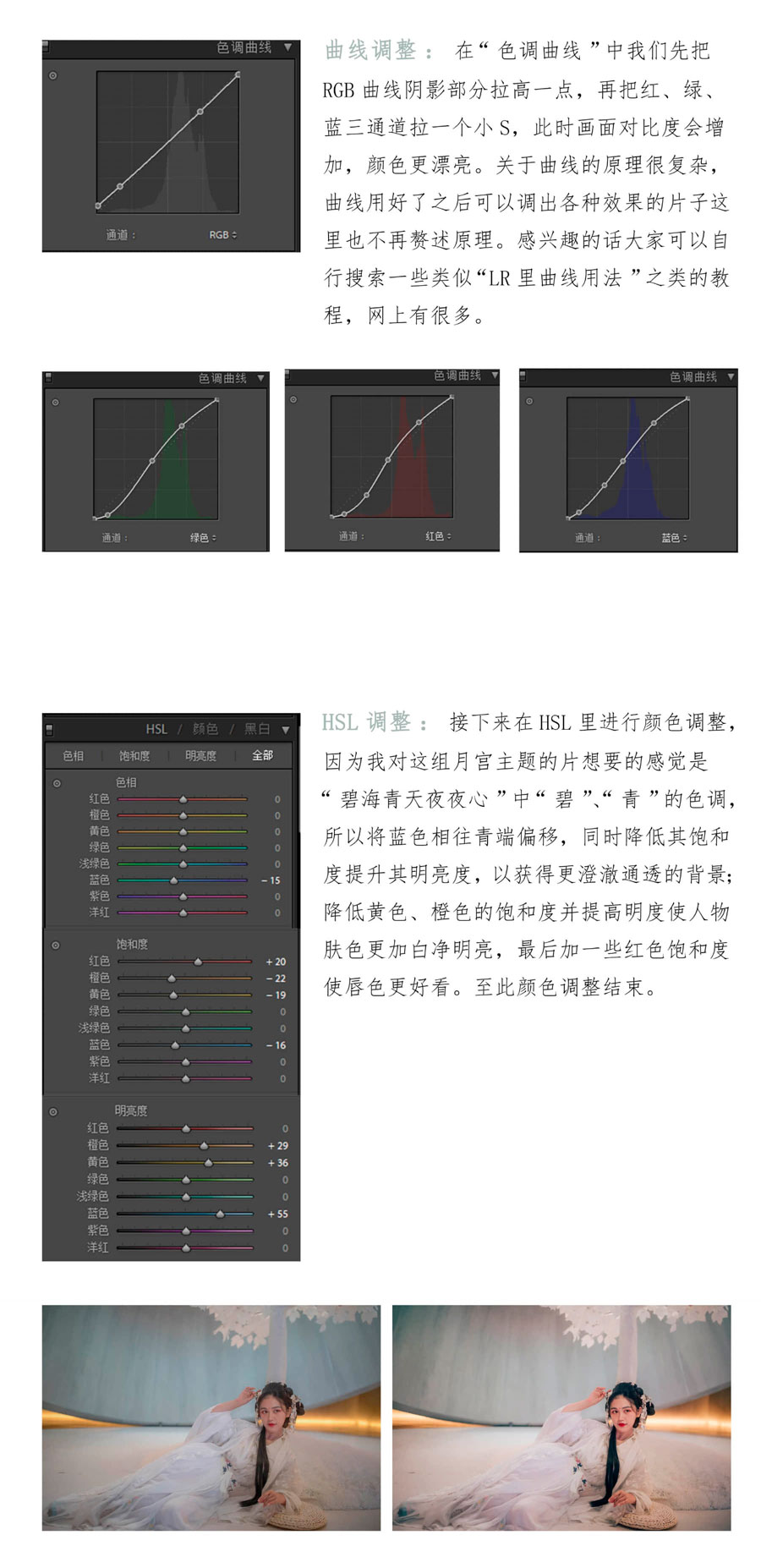 Photoshop調(diào)出曝光不足的人像唯美通透結(jié)果,破洛洛