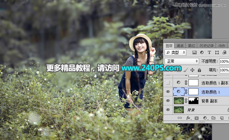 Photoshop調(diào)出外景少女照片驚艷冷色結(jié)果,破洛洛