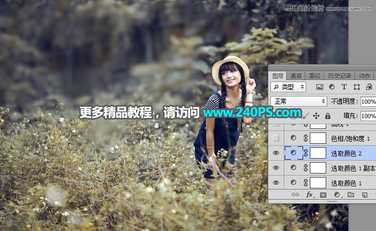 Photoshop調(diào)出外景少女照片驚艷冷色結(jié)果,破洛洛