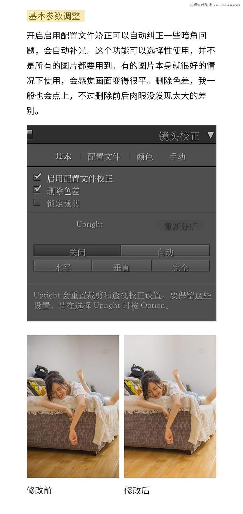 Photoshop調(diào)出曝光不做的人像小清新結(jié)果,破洛洛