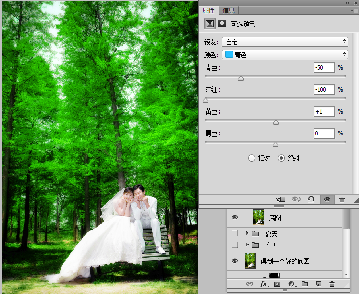 Photoshop調(diào)出婚紗外景春夏秋冬四季結果,破洛洛