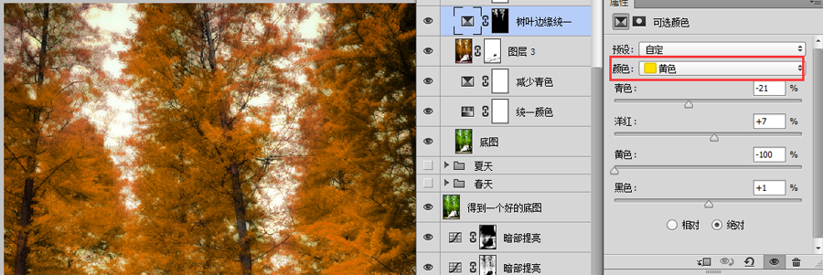 Photoshop調(diào)出婚紗外景春夏秋冬四季結(jié)果,破洛洛