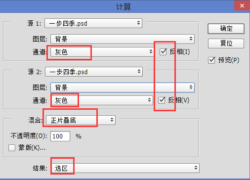 Photoshop調(diào)出婚紗外景春夏秋冬四季結(jié)果,破洛洛