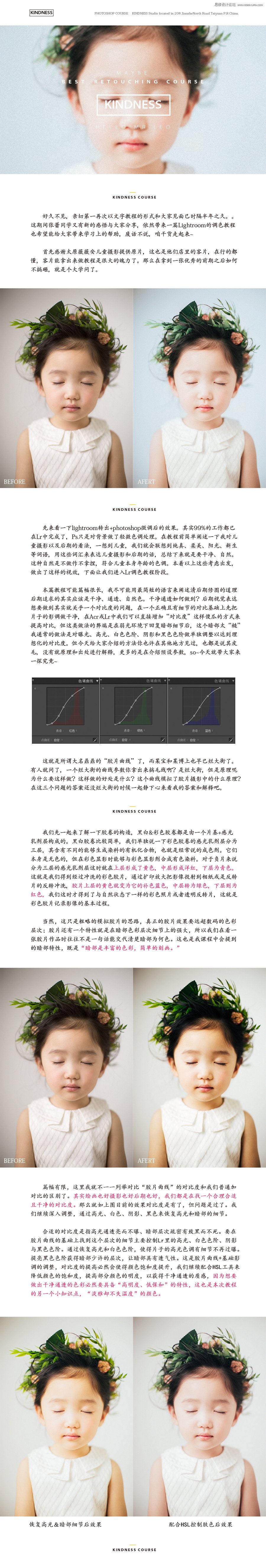 
Photoshop調(diào)出兒童照片清新淡雅藝術結(jié)果教程