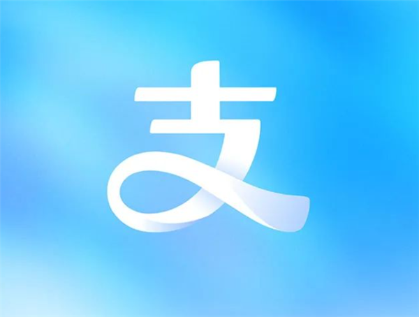 支付寶宣布更新Logo：刪除外框與文字 僅保留“支”字